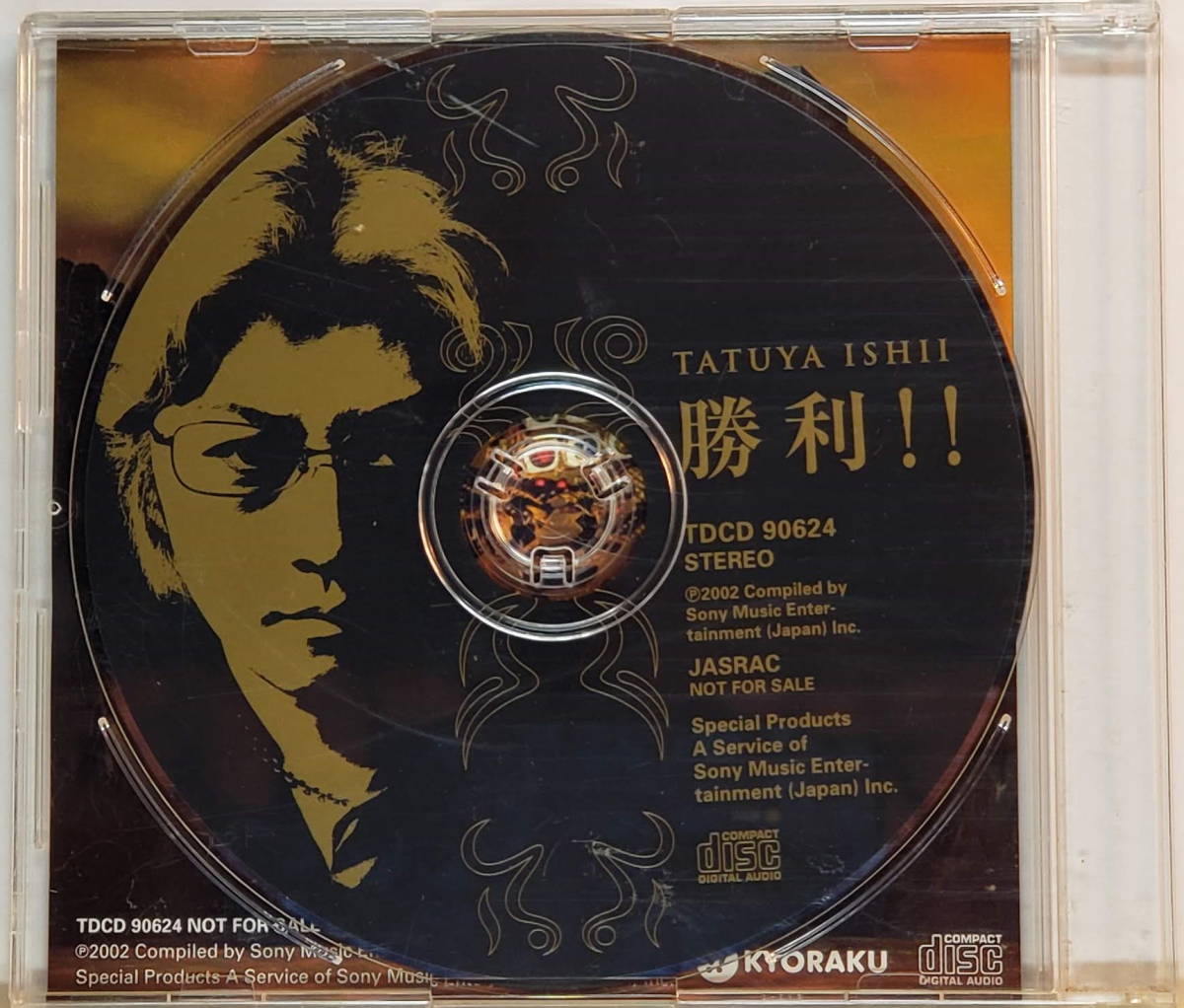 石井竜也 / 勝利!! （CD）_画像2