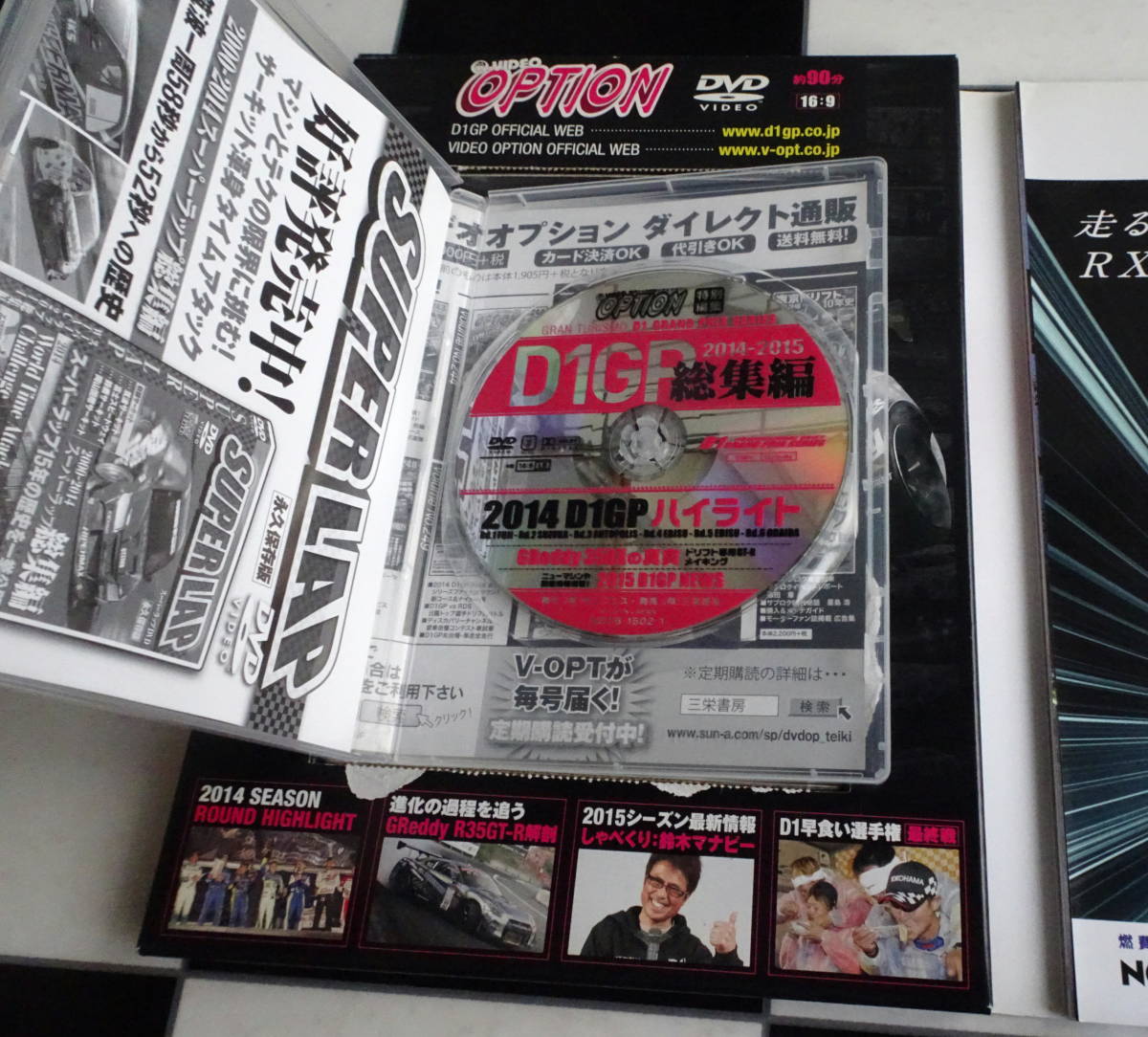 D1 Grand Prix compilation 2014-2015 Special DVD D1GP 2014SERIES high light D1 STREET LEGAL SERIES&LADIES LEAGUE 2014 Liza ruto