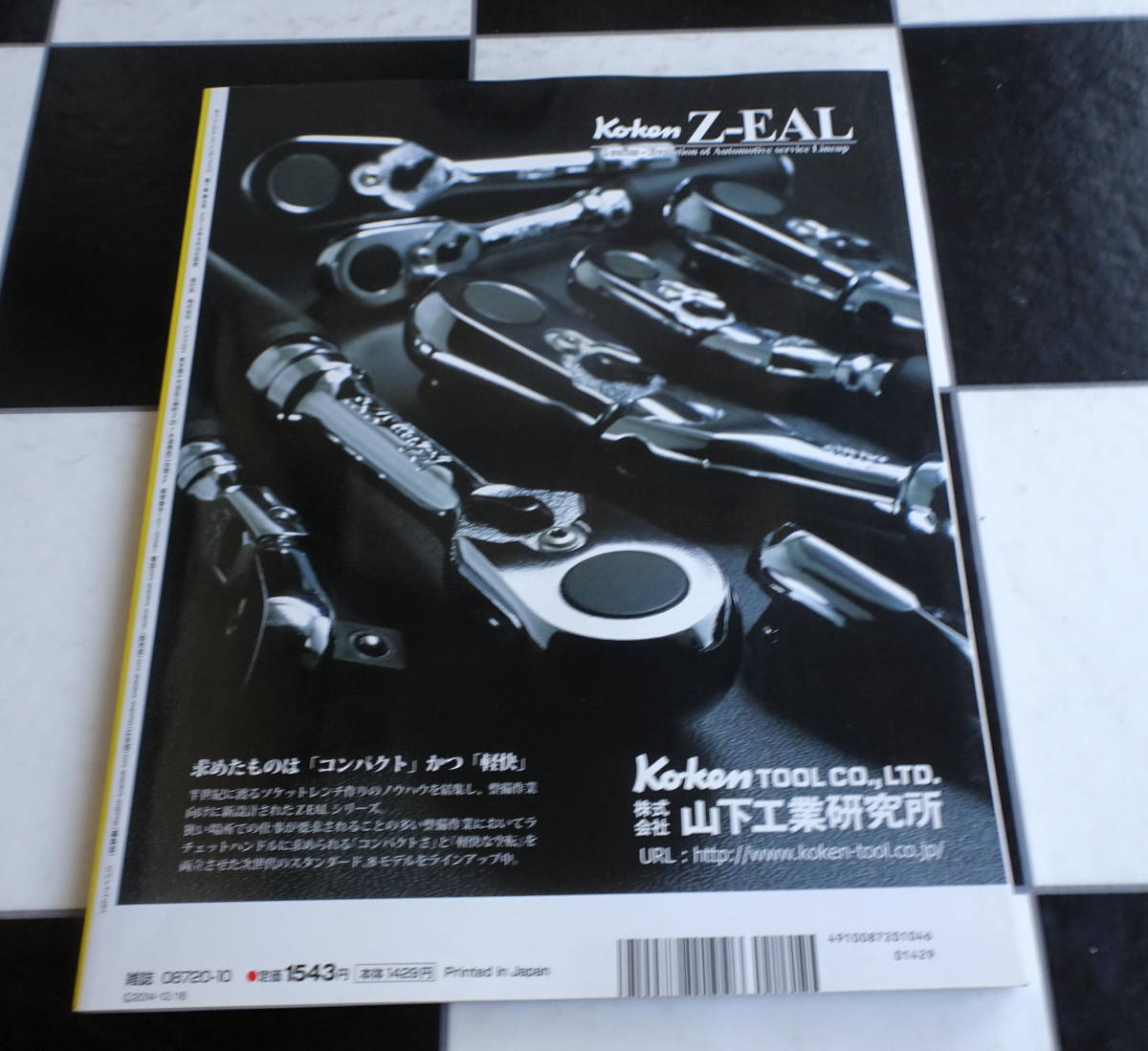 【MOTO MAINTENANCE INDEXVol.17】2014年10月号 外装パーツをリフレッシュ!! ~みがきとペイントで輝き復活~ 補修ペイント 丸塗り前の段取り_画像10