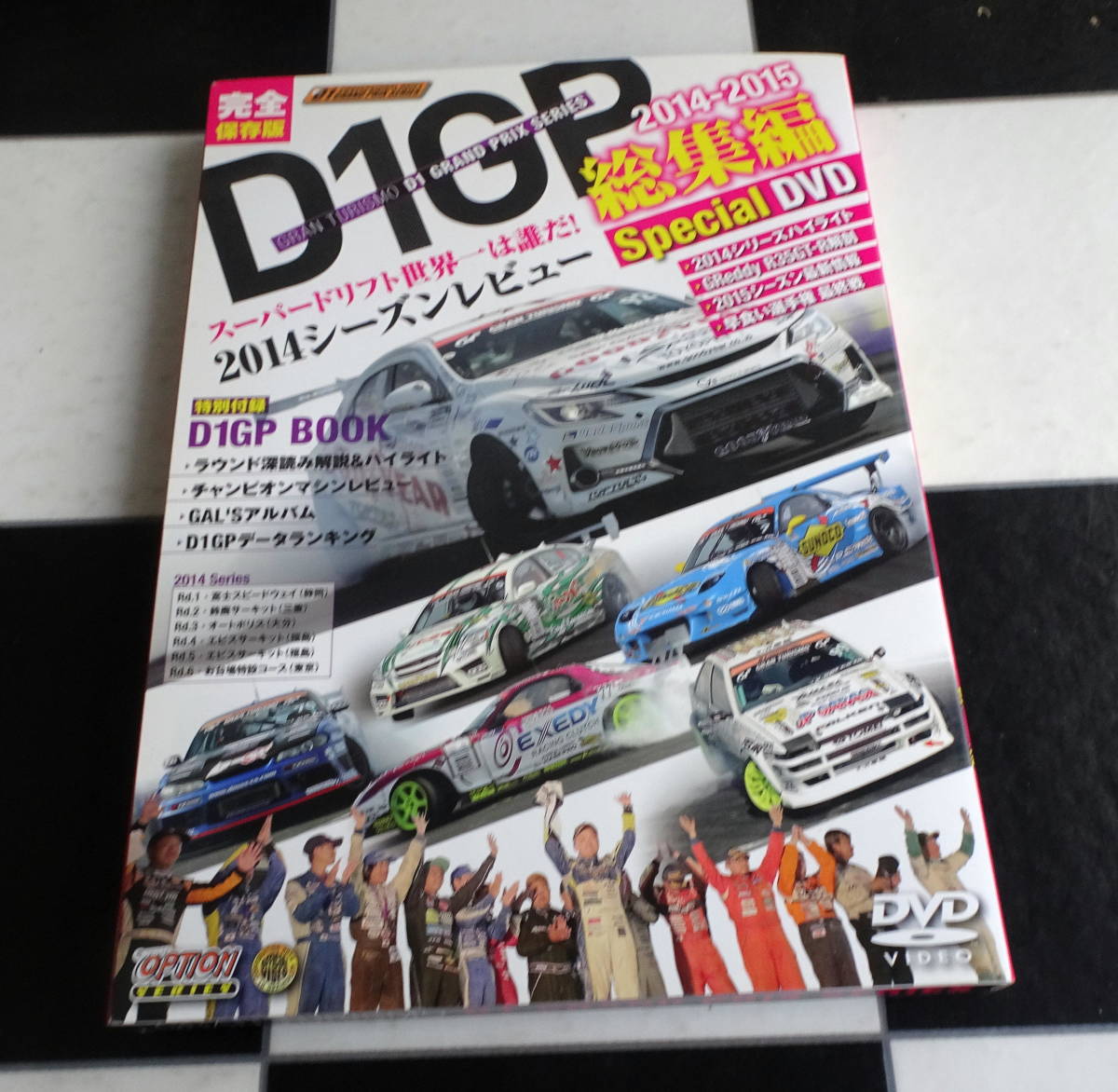 D1 Grand Prix compilation 2014-2015 Special DVD D1GP 2014SERIES high light D1 STREET LEGAL SERIES&LADIES LEAGUE 2014 Liza ruto