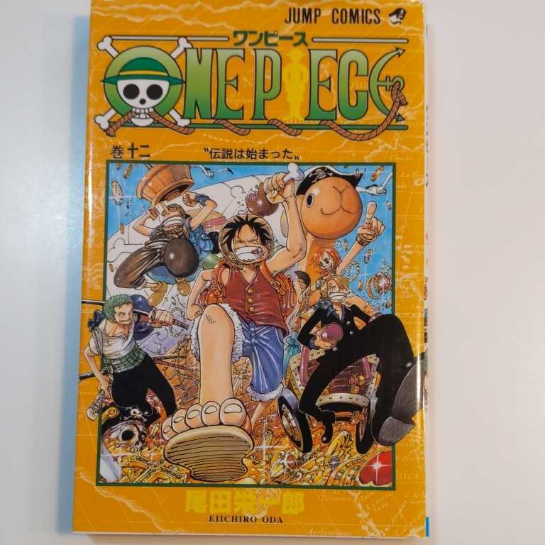 ONE PIECE 巻十一～巻十五　ワンピース　11巻～15巻　ジャンプコミックス　★美品　☆送料込み