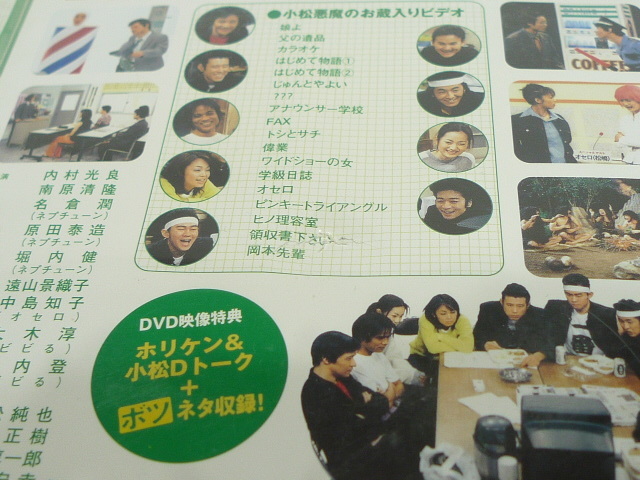 ヤフオク Dvd 笑う犬の生活 3 小松悪魔のお蔵入りビデオ ヤフオク Dvd 笑う犬の生活 3 小松悪魔のお蔵入りビデオ