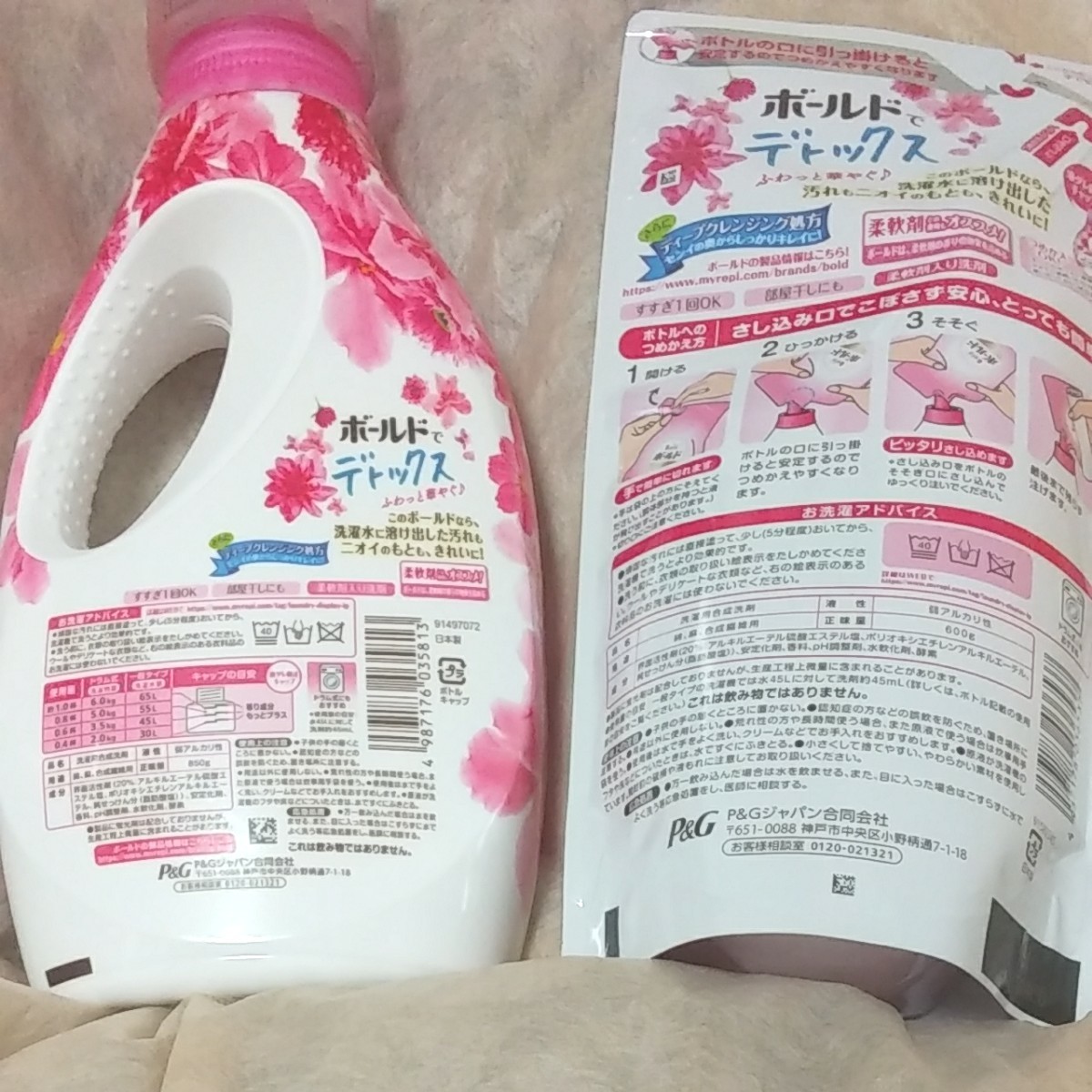 PayPayフリマ|【液体洗剤】ボールド レノアHappiness in 本体850g×1本+詰め替え用600g×3袋 柔軟剤入り PayPayフリマ|【液体洗剤】ボールド レノアHappiness in 本体850g×1本+詰め替え用600g×3袋 柔軟剤入り