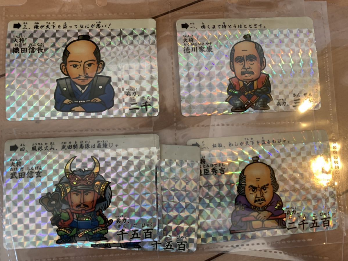 SD戦国武将列伝 1988年 1989年 バンダイ パート1・2 カードダス SD戦国武将列伝 1988年 1989年 バンダイ パート1・2 カードダス