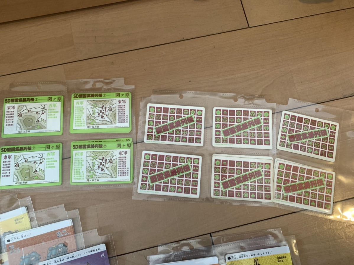 SD戦国武将列伝 1988年 1989年 バンダイ パート1・2 カードダス SD戦国武将列伝 1988年 1989年 バンダイ パート1・2 カードダス