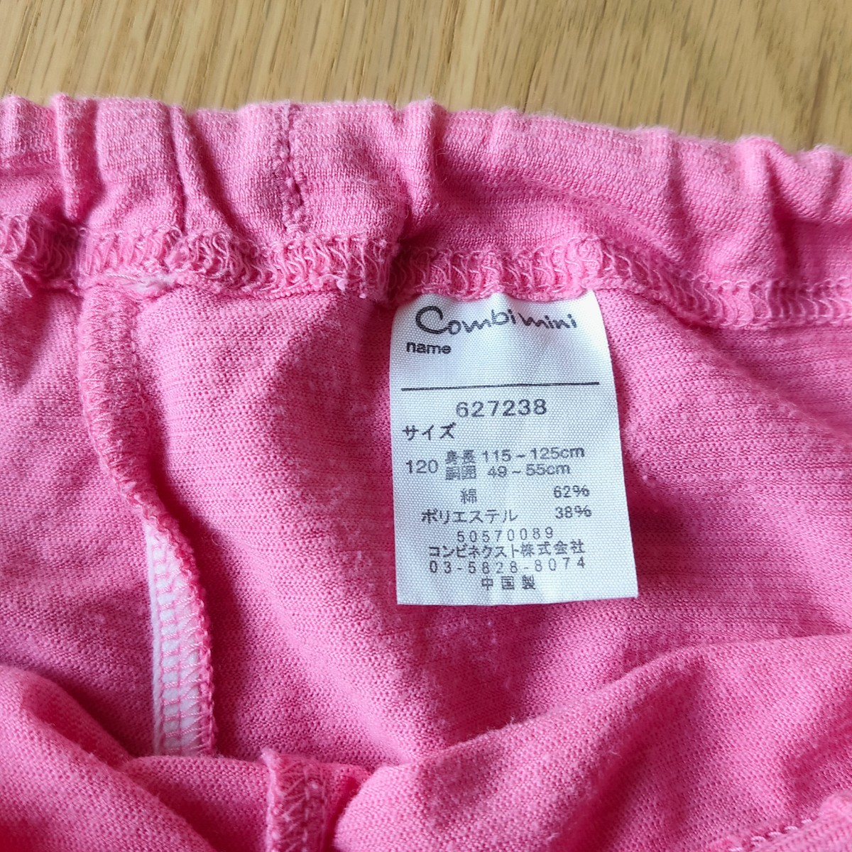 コンビミニ 半袖パジャマ １２０サイズ