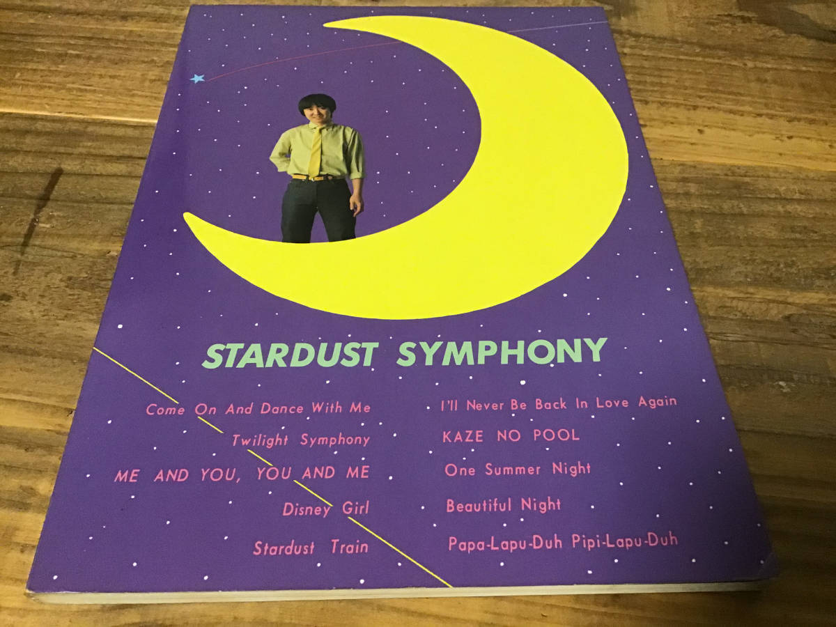 お礼や感謝伝えるプチギフト S/楽譜/伊藤銀次/STARDUST SYMPHONY/タブ