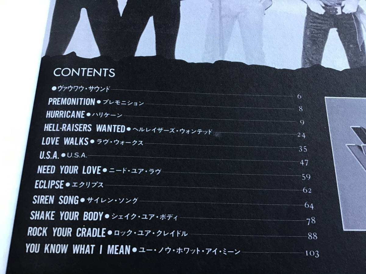☆楽譜/VOW WOW/ヴァウワウ/サイクロン/タブ譜/バンドスコア ☆楽譜/VOW WOW/ヴァウワウ/サイクロン/タブ譜/バンドスコア