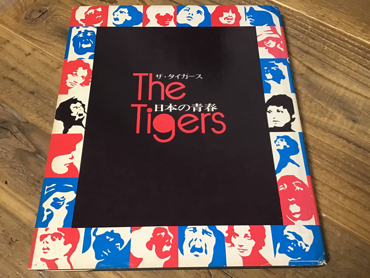 S/ Tiger s/THE TIGERS/ Sawada Kenji / Jeury -/ japanese youth /1972 year issue 