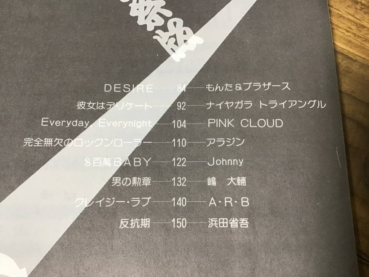 S/楽譜/沢田研二,坂本龍一,アラジン,嶋大輔,ピンククラウド,シャネルズ,Johnny/学園祭版/ S/楽譜/沢田研二,坂本龍一,アラジン,嶋大輔,ピンククラウド,シャネルズ,Johnny/学園祭版/