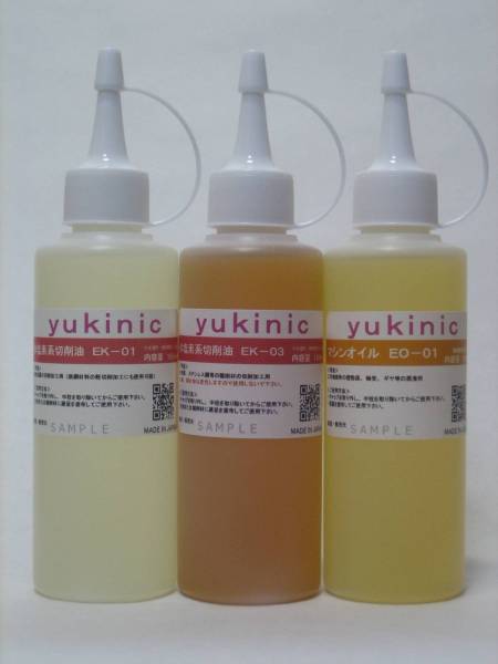 yukinic 非鉄/難削用 切削油&マシンオイル 3本セット ☆旋盤フライス ボール盤 SAKAI ML-210 ML-360 MM-140 MM-180 MM-250S3 MD-1 寿貿易に_画像1