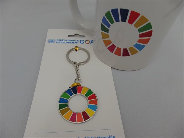 SDGsピンバッチ　ロゴ入りキーホルダー(3300円税込）国際連合 (国連ブックショップ購入・送料無料・新品未使用)「持続可能な開発目標」UN39_マグカップは参考掲載（非売品）
