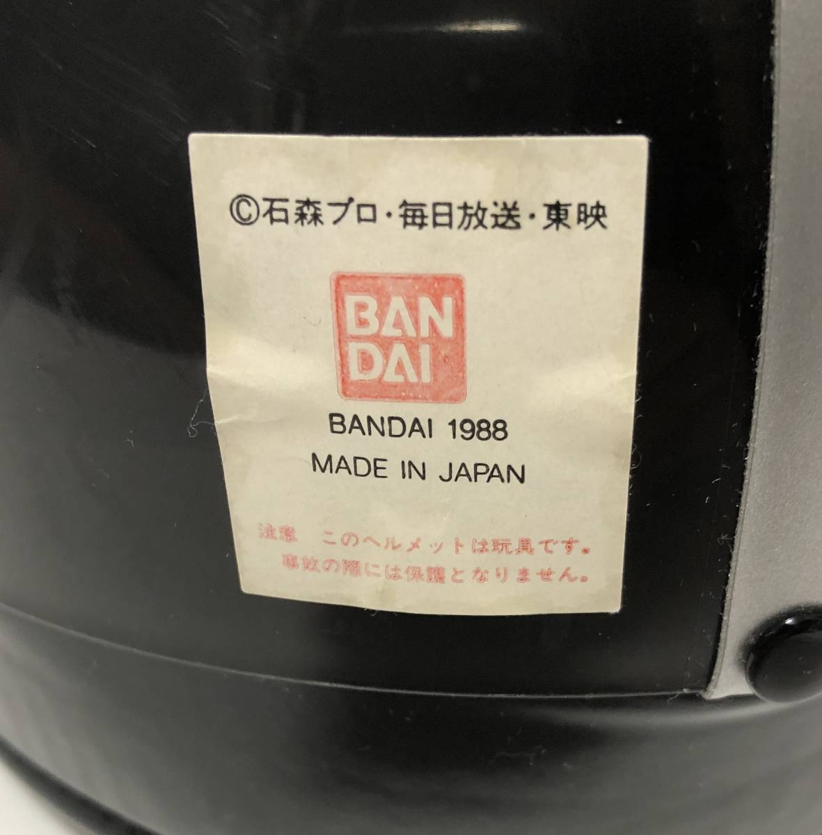  Bandai 1988 made in Japan Kamen Rider BLACK RX for children toy for helmet 