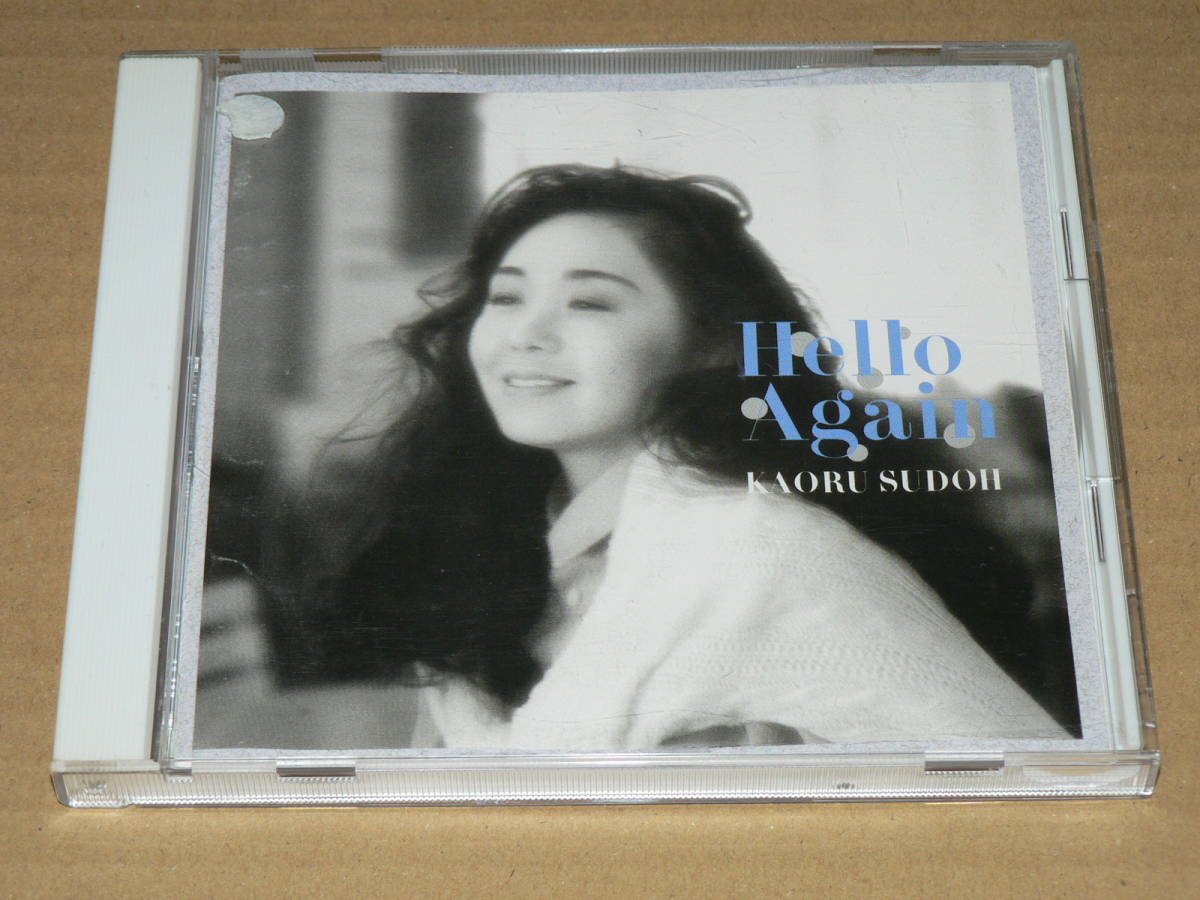 CD（貴重な旧規格）／「須藤薫　HELLO AGAIN」　’87年盤／帯なし、並盤、全曲再生良好_帯なし。