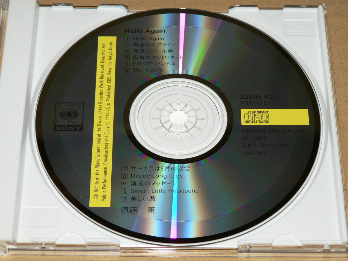 CD（貴重な旧規格）／「須藤薫　HELLO AGAIN」　’87年盤／帯なし、並盤、全曲再生良好_使用感ある並盤＝全曲再生良好