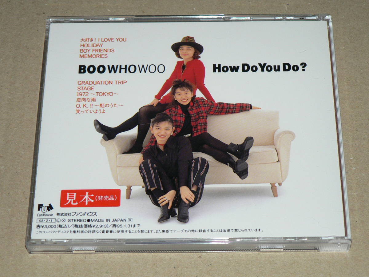 CD（貴重な見本盤・非売品）／「BOO WHO WOO(ブーフーウー)　HOW DO YOU DO？」　’93年盤／帯なし、歌詞カード・アンケ葉書付き、極美盤_裏表紙に見本シール