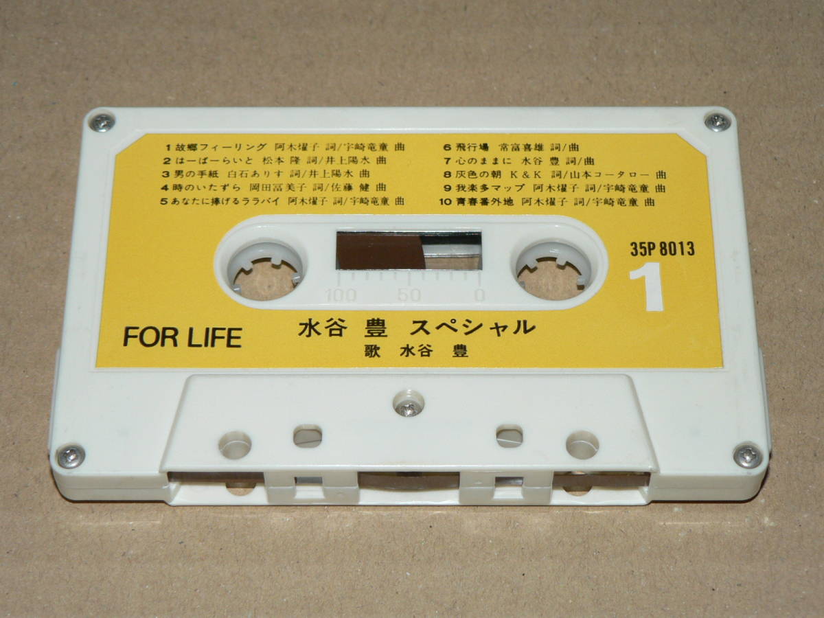 カセット／「水谷豊　スペシャル」（20曲）　フォーライフ￥3500盤／歌詞カード付き、全曲再生良好_カセット本体概ね良好。ラベルに細かな軽傷