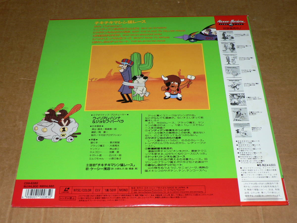 LD| original * soundtrack. name condition [chikichiki machine . race Indian sand ....... other ] Japanese dubbed version .... other | obi attaching, beautiful record 