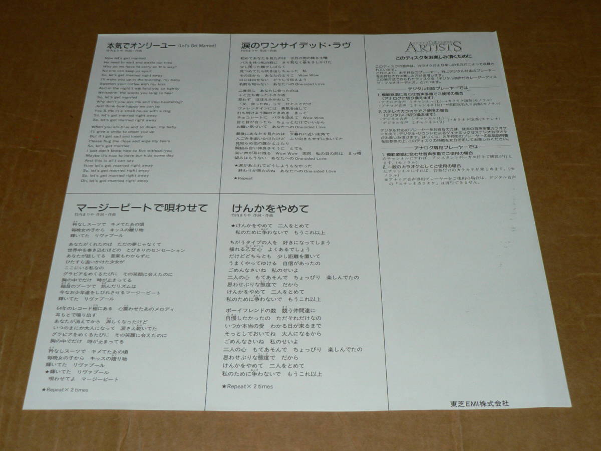 ヤフオク Ld カラオケ Super Collection The Artists