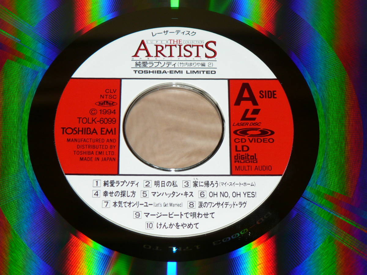 雅虎代拍 Ld カラオケ Super Collection The Artists 純愛ラプソディ 竹内まりや編 2 94年東芝emi盤 帯 歌詞カード付き 極美盤 雅虎代拍 Ld カラオケ Super Collection The Artists 純愛ラプソディ 竹内まりや編 2 94年東芝emi盤 帯 歌詞カード付き 極美盤