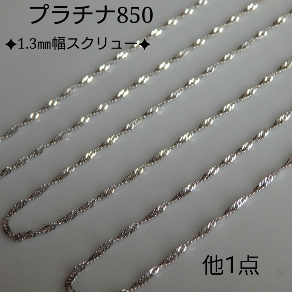 けい様専用 k18ネックレス ピンクゴールド プラチナ880 けい様専用 k18ネックレス ピンクゴールド プラチナ880
