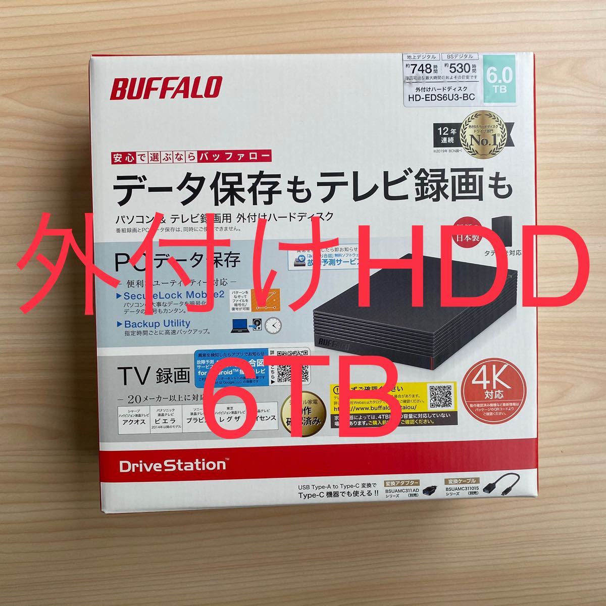 バッファロー HD-EDS6U3-BC 外付けハードディスク　6TB BUFFALO USB3.1 テレビ録画 外付HDD