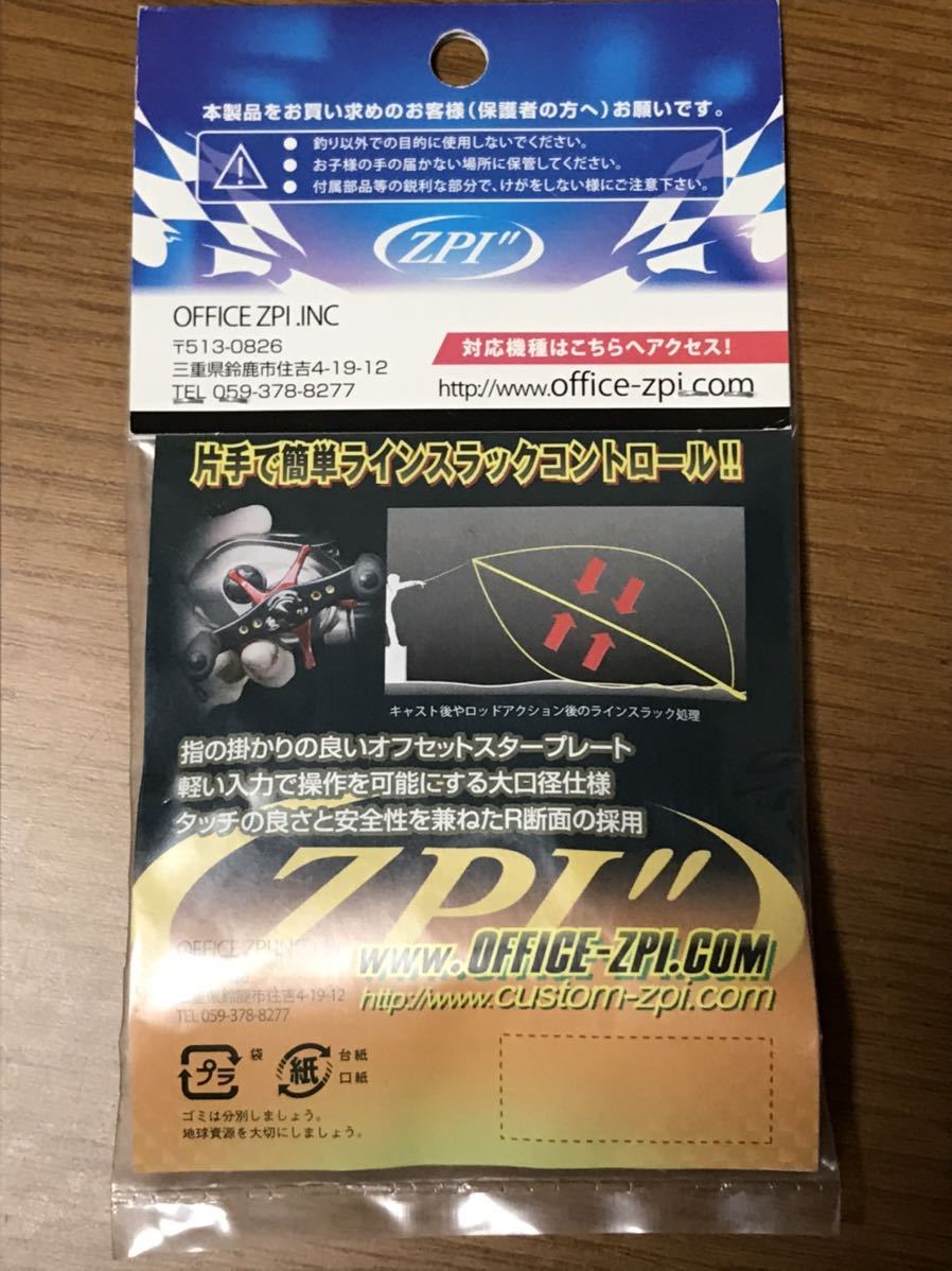 送料無料 ZPI PSD13-LR ペンタグラム スタードラグ レッド 左 送料無料 ZPI PSD13-LR ペンタグラム スタードラグ レッド 左