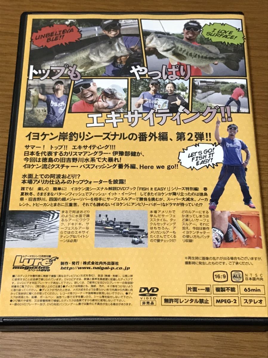 送料無料 FISH it EASY！ EXTRA 伊豫部健 旧吉野川 徳島県 ルアーマガジン DVD バス_画像2