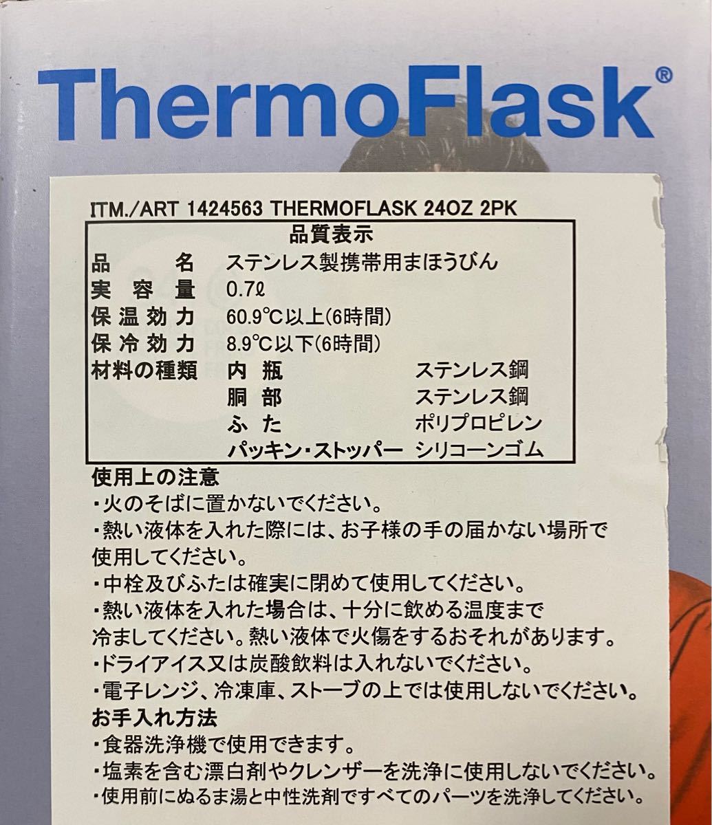 Thermo Flasuk サーモフラスク ステンレス製 携帯用魔法瓶 700ml ×2本セット
