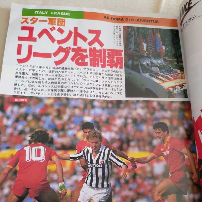 サッカー雑誌イレブン1984年7月 4点送料無料サッカー本多数出品奥寺康彦対尾崎加寿夫84uefa武田修宏清水東望月達也ユベントスプラティニ 代購幫