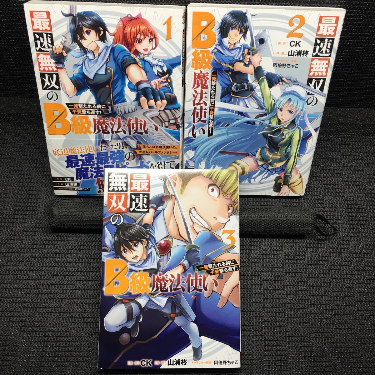 最速無双のb 級魔法使い 一発撃たれる前に千発撃ち返す 1 3巻セット 全初版 山浦柊 阿倍野ちゃこ Yahoo Japan Auction Bidding Amp Shopping Support Deputy Service Japamart