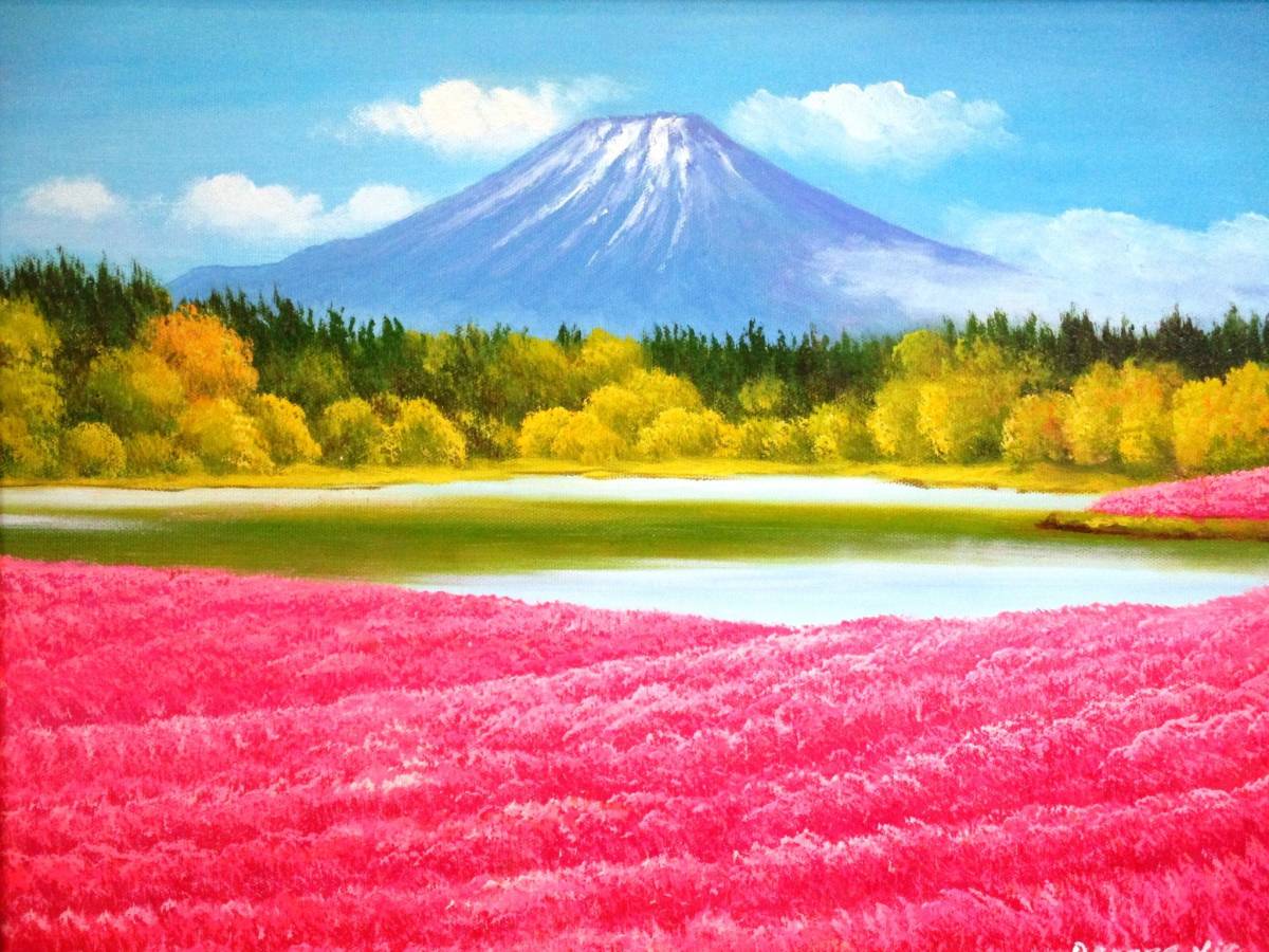 絵画 油絵 風景画 芝桜公園からの富士山 F6 WG152 お部屋のイメージを