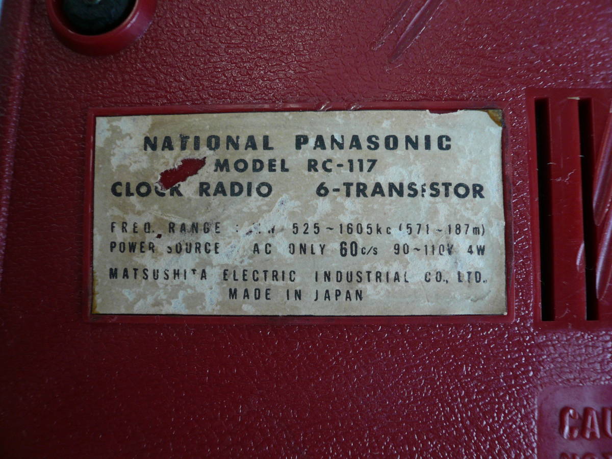 ■ナショナル■ラジオ付置時計　National Panasonic CLOCK RADIO RC-117 ＃昭和レトロ＃当時物_画像6