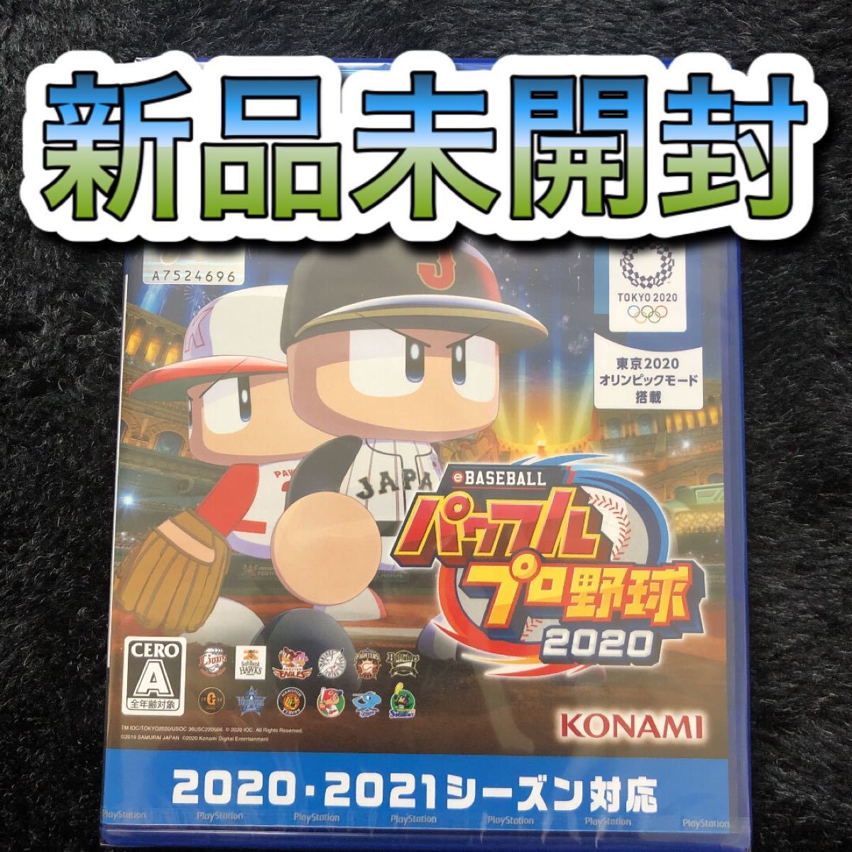 Paypayフリマ Ps4 パワプロ パワフルプロ野球
