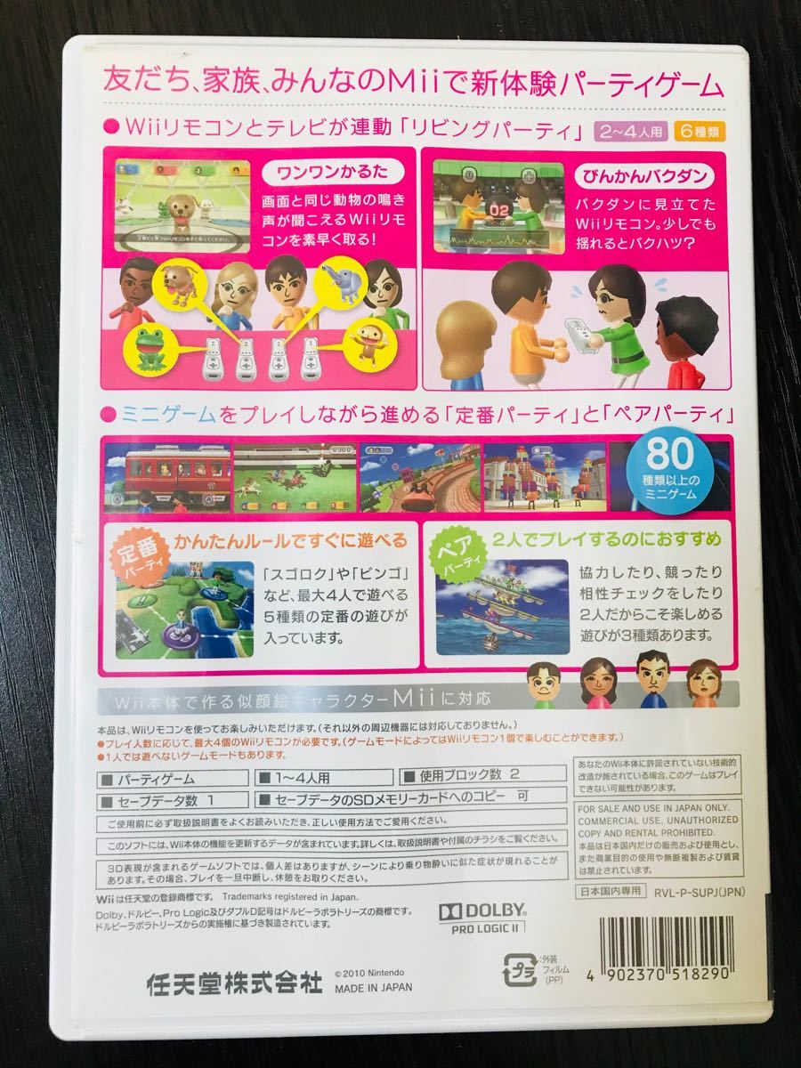 Wiiパーティー Wii Party  Wiiソフト