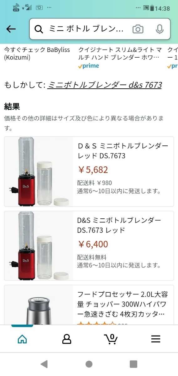 ★ミニボトルブレンダー　DS.7673