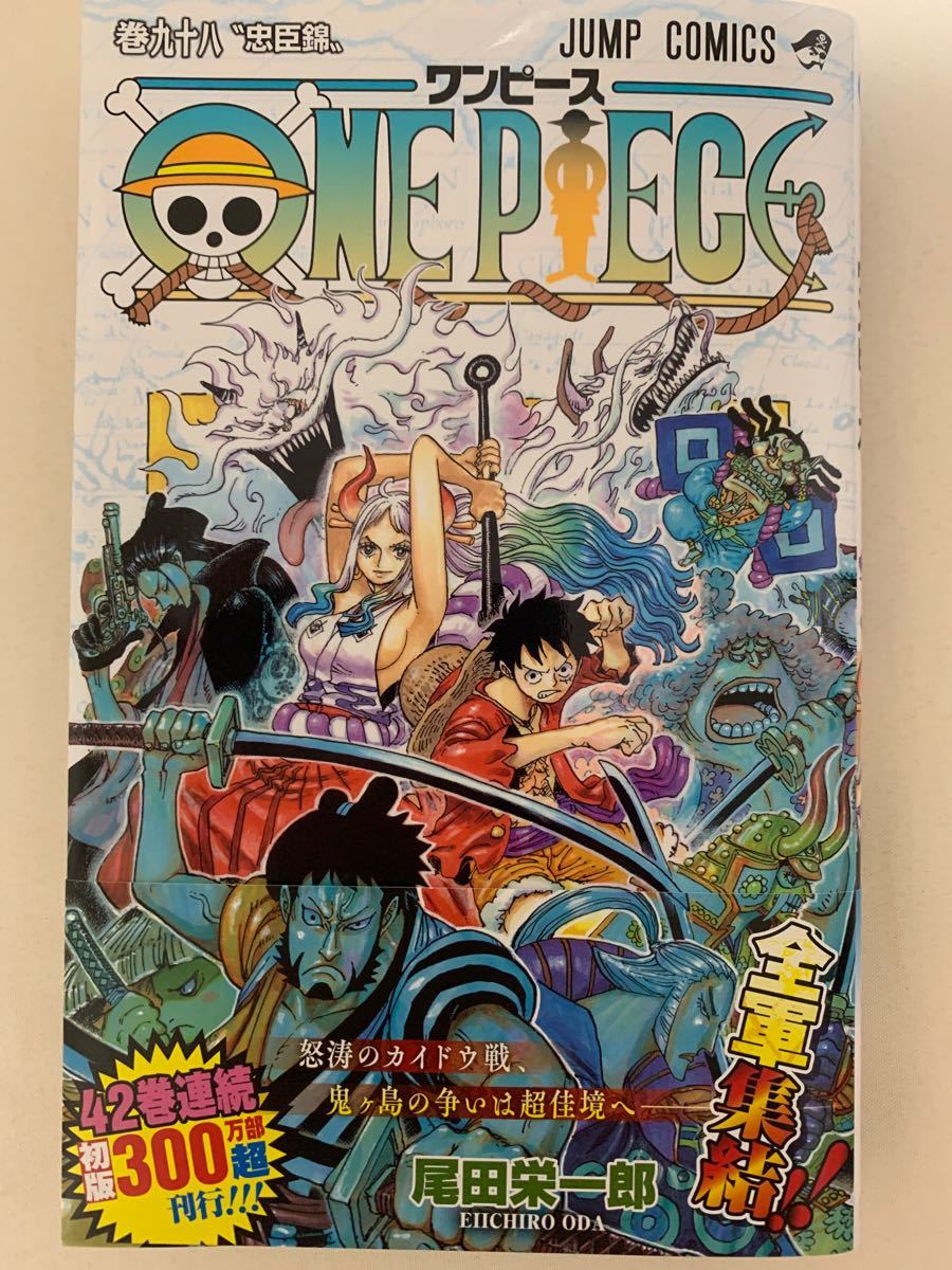 ONE PIECE (98) (書籍) [集英社] ワンピース 98巻