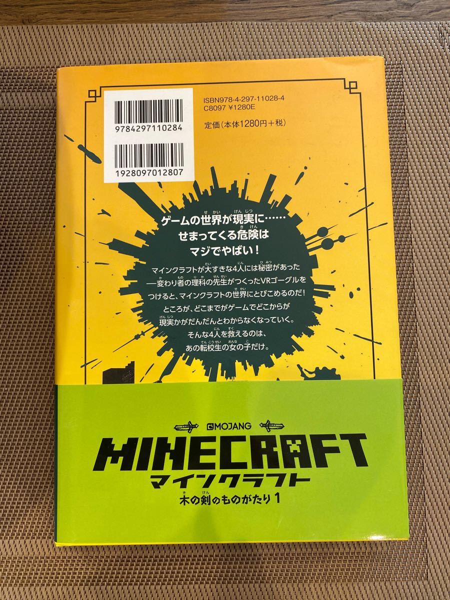 Paypayフリマ マインクラフトゲームにとびこめ ニックエリオポラス ルークフラワーズ 国枝祐希 Paypayフリマ マインクラフトゲームにとびこめ ニックエリオポラス ルークフラワーズ 国枝祐希