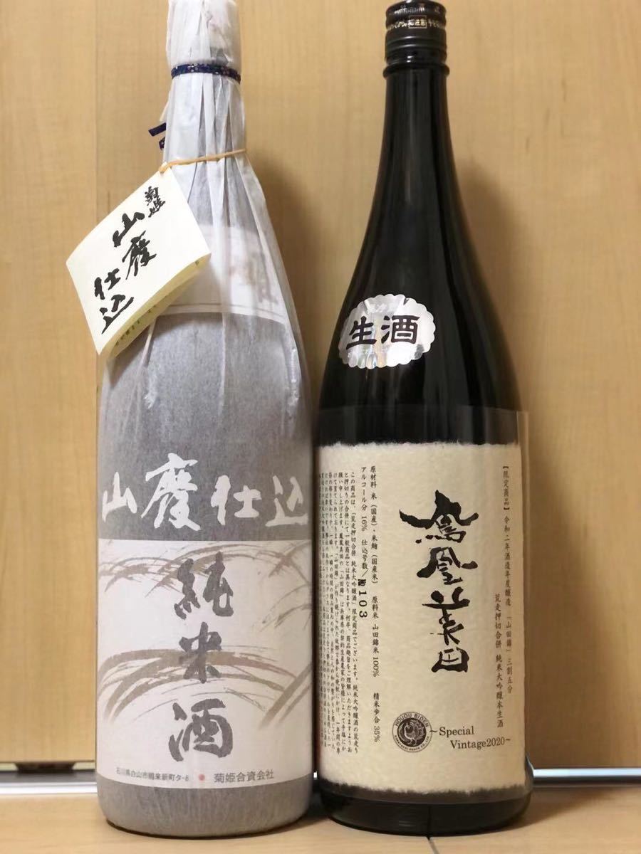 日本酒2本セット 1800ml