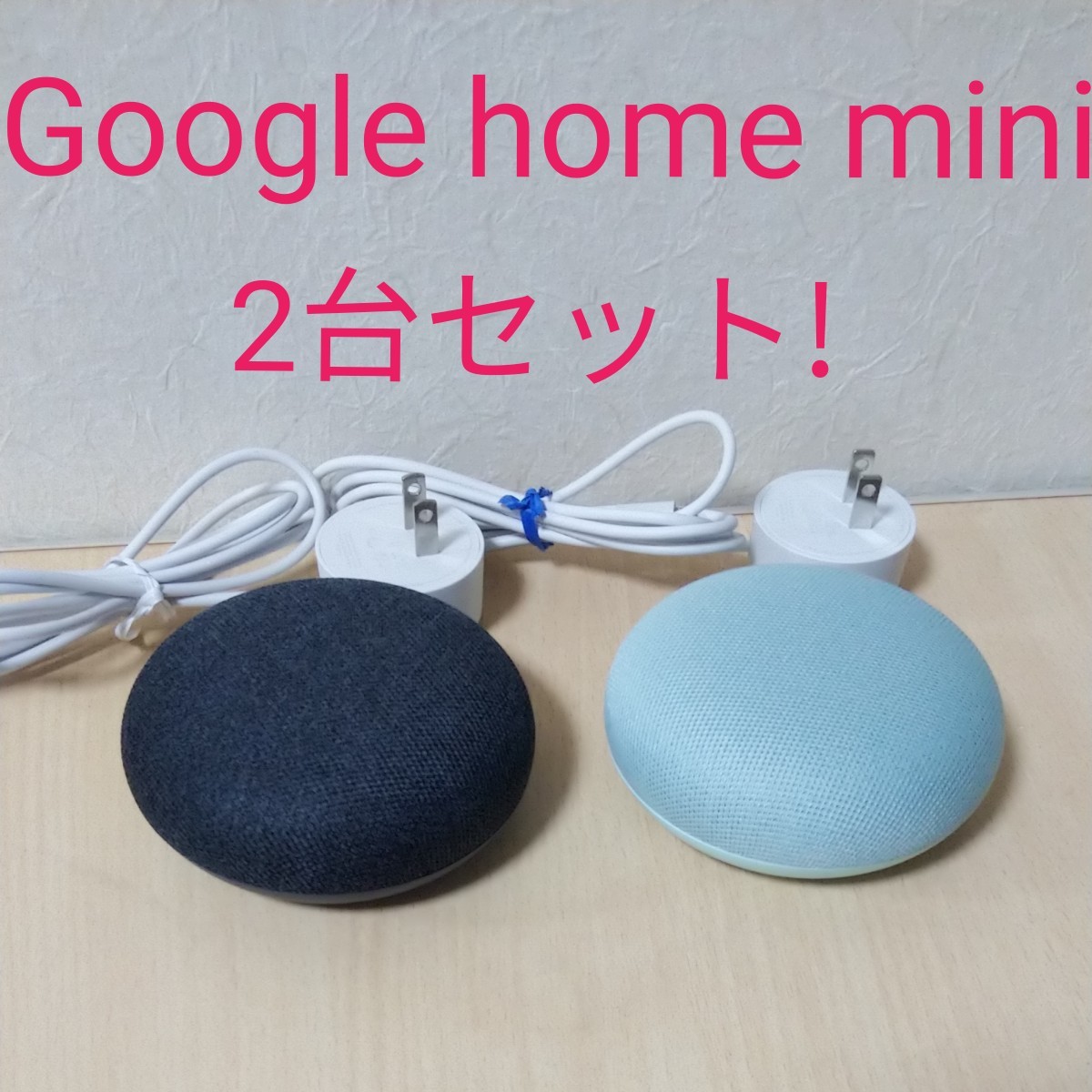 Google Google Home Mini 2台セット｜Yahoo!フリマ（旧PayPayフリマ）