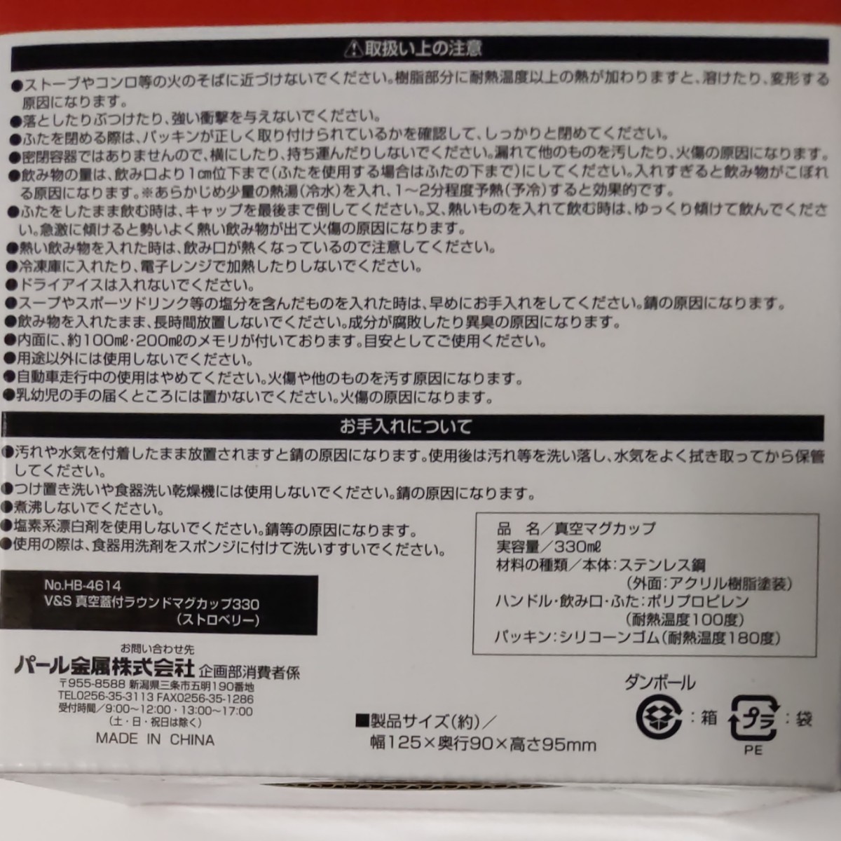 カフェマグ 真空蓋付き マグカップ 330ml×2個 〈パール金属〉ラウンドマグ ステンレスマグカップ