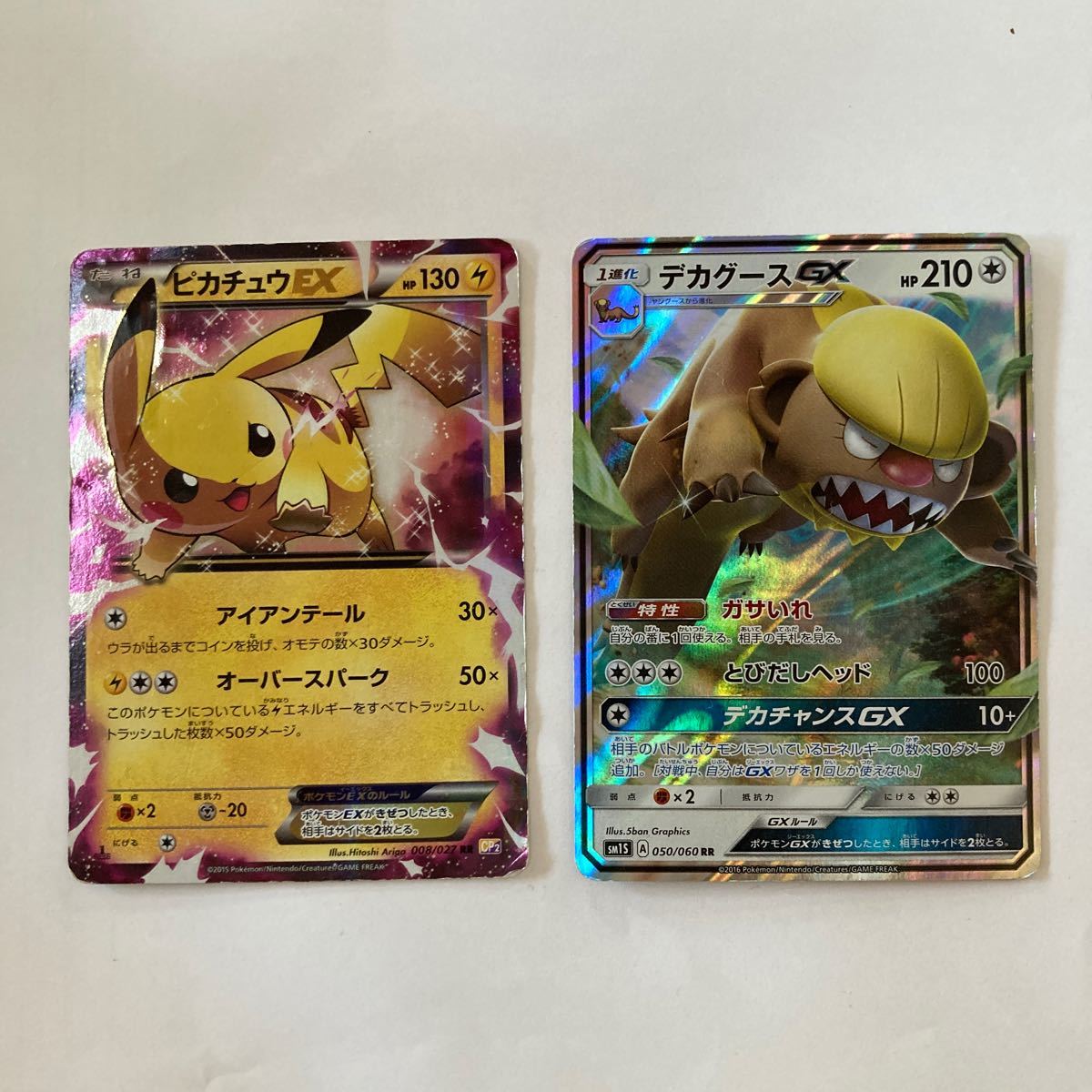 Paypayフリマ ポケモンカード ピカチュウex デカグースgx