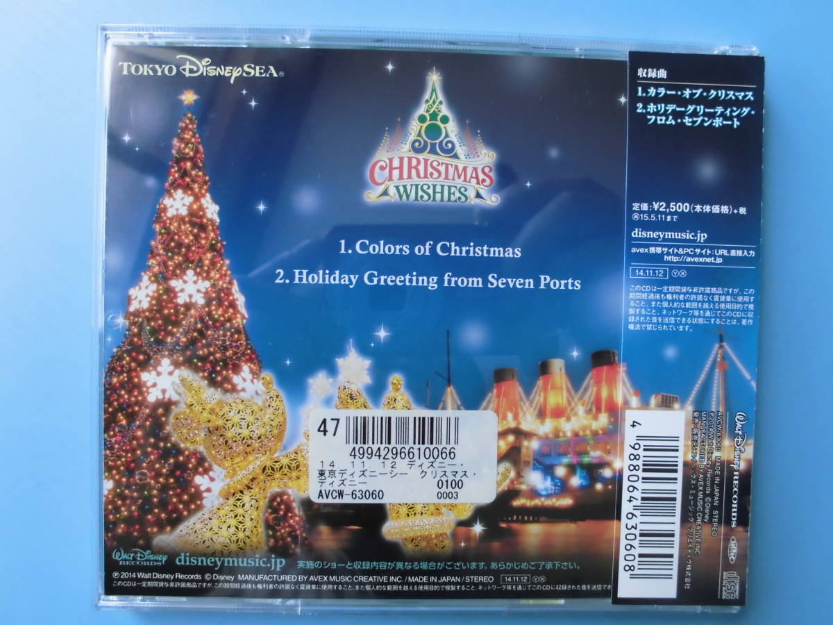 中古cd ディズニー ウィッシュ クリスマス 東京ディズニーシー 2014 安心の実績 高価 買取 強化中 東京ディズニーシー 中古cd ディズニー ウィッシュ クリスマス 東京ディズニーシー 2014 安心の実績 高価 買取 強化中 東京ディズニーシー