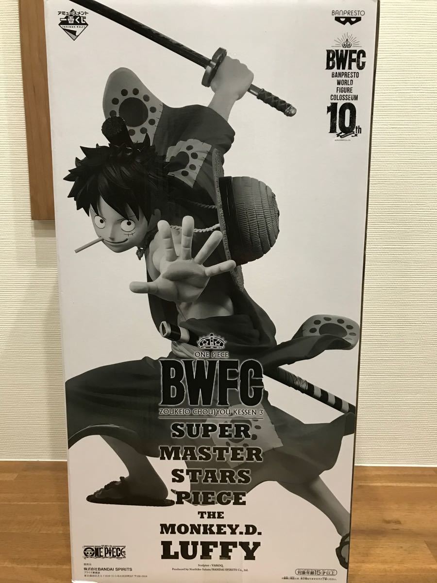 BWFC アミューズメント1番くじ D賞 二次元彩色 ルフィ太郎 SMSP 