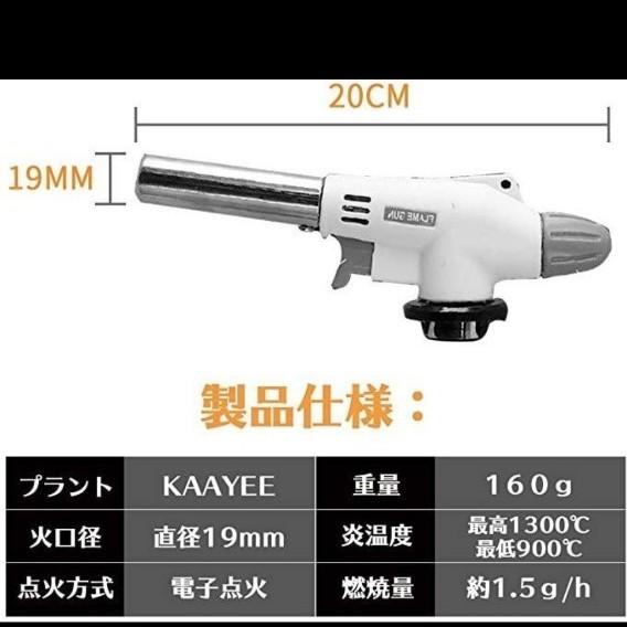 KAAYEE トーチバーナー ガスバーナー料理用