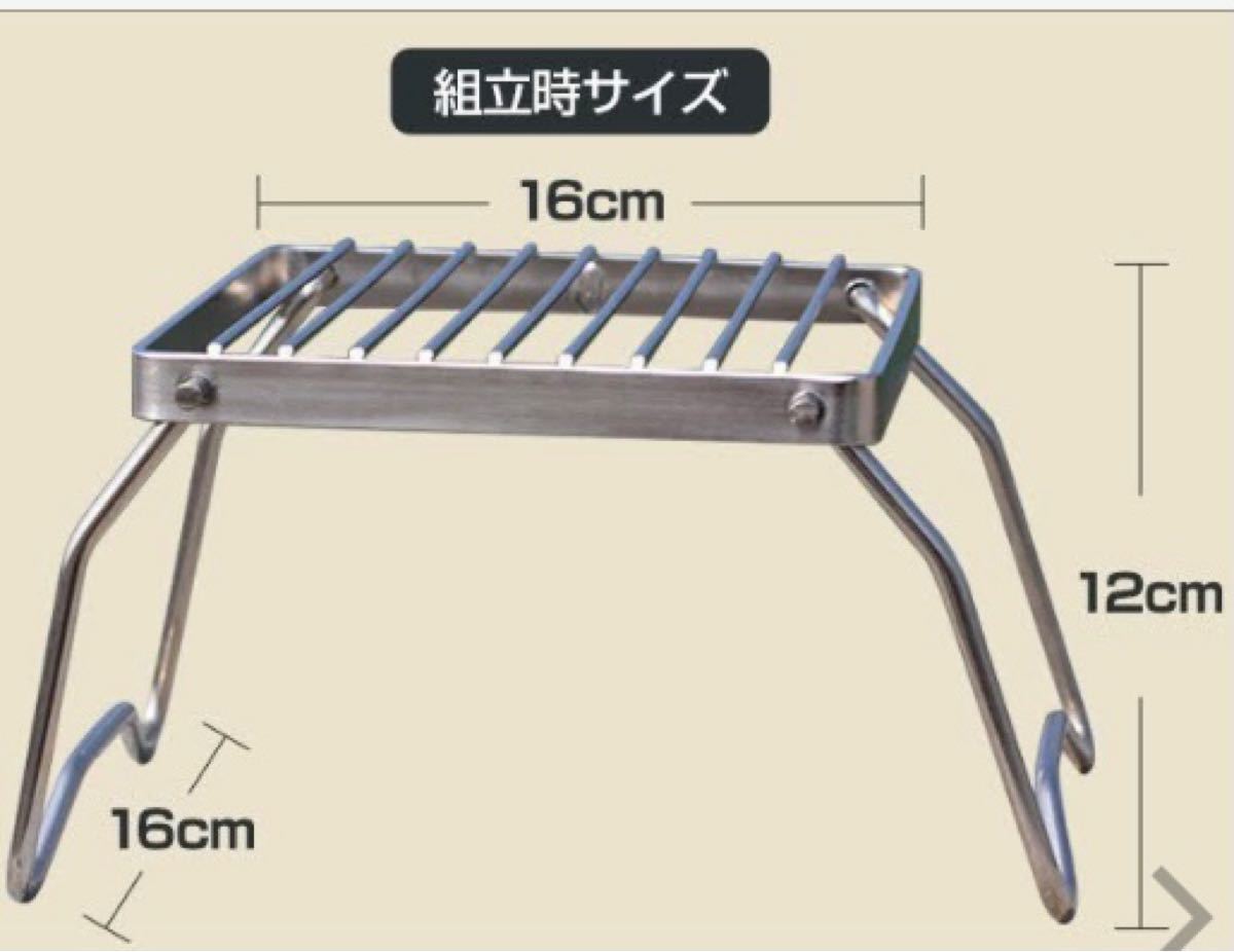 グリルスタンド　クッカースタンド　ステンレス製　五徳　シングルバーナー　コンパクトスタンド　調理台　ソロキャンプ　ミニスタンド　