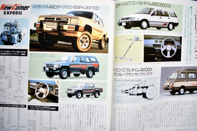 ☆4WD FREAK 4WDフリーク1986/10 Vol.23 ウィンチ＆ランプ大研究　No.2 _画像4