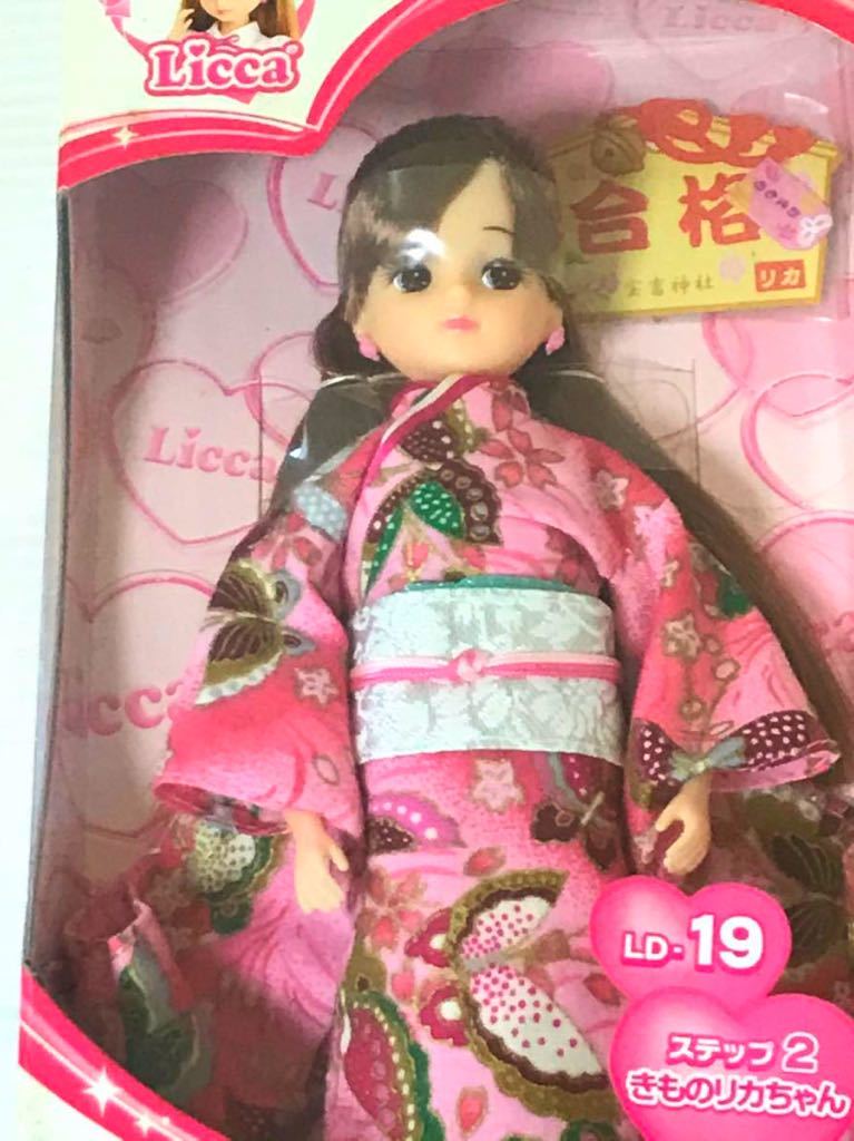 HOT在庫リカちゃん LD-19 きもの 着物 廃盤 未開封品 タカラトミー TAKARA ⑦ 人形