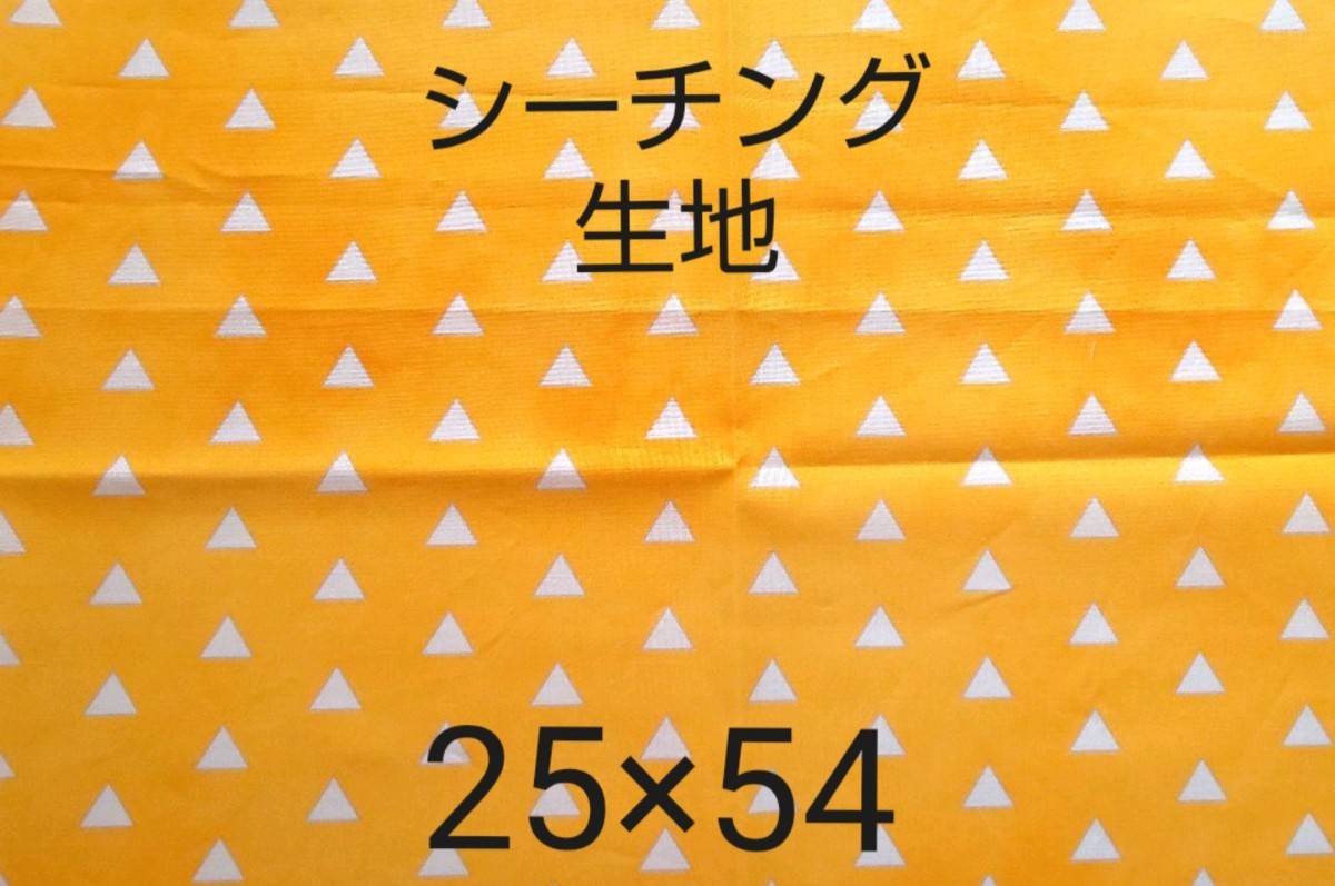 Wガーゼ ダブルガーゼ 鱗模様 鬼滅の刃 我妻善逸 ぜんいつ 約110cm×1m Wガーゼ ダブルガーゼ 鱗模様 鬼滅の刃 我妻善逸 ぜんいつ 約110cm×1m