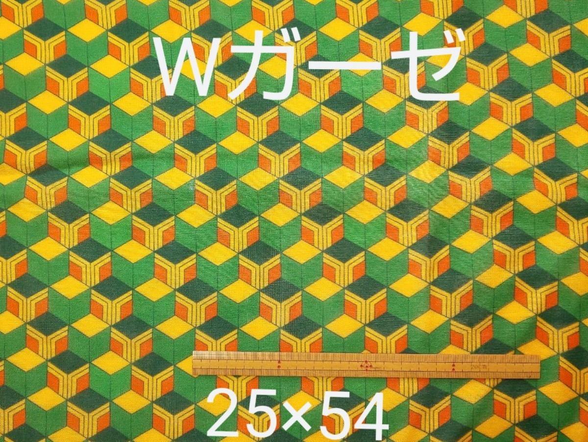 鬼滅の刃  生地 はぎれ ハギレ 和柄 冨岡義勇 富岡義勇 亀甲柄 葡萄色 えんじ色 柄小さめ 小さい柄 Wガーゼ ダブルガーゼ